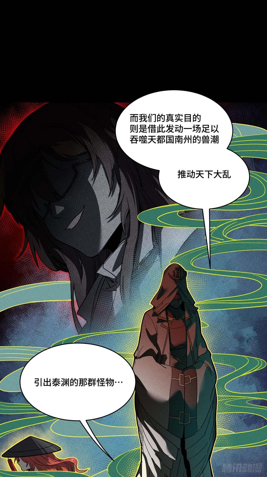 星甲魂将传 262 回到我的纪元 第12页