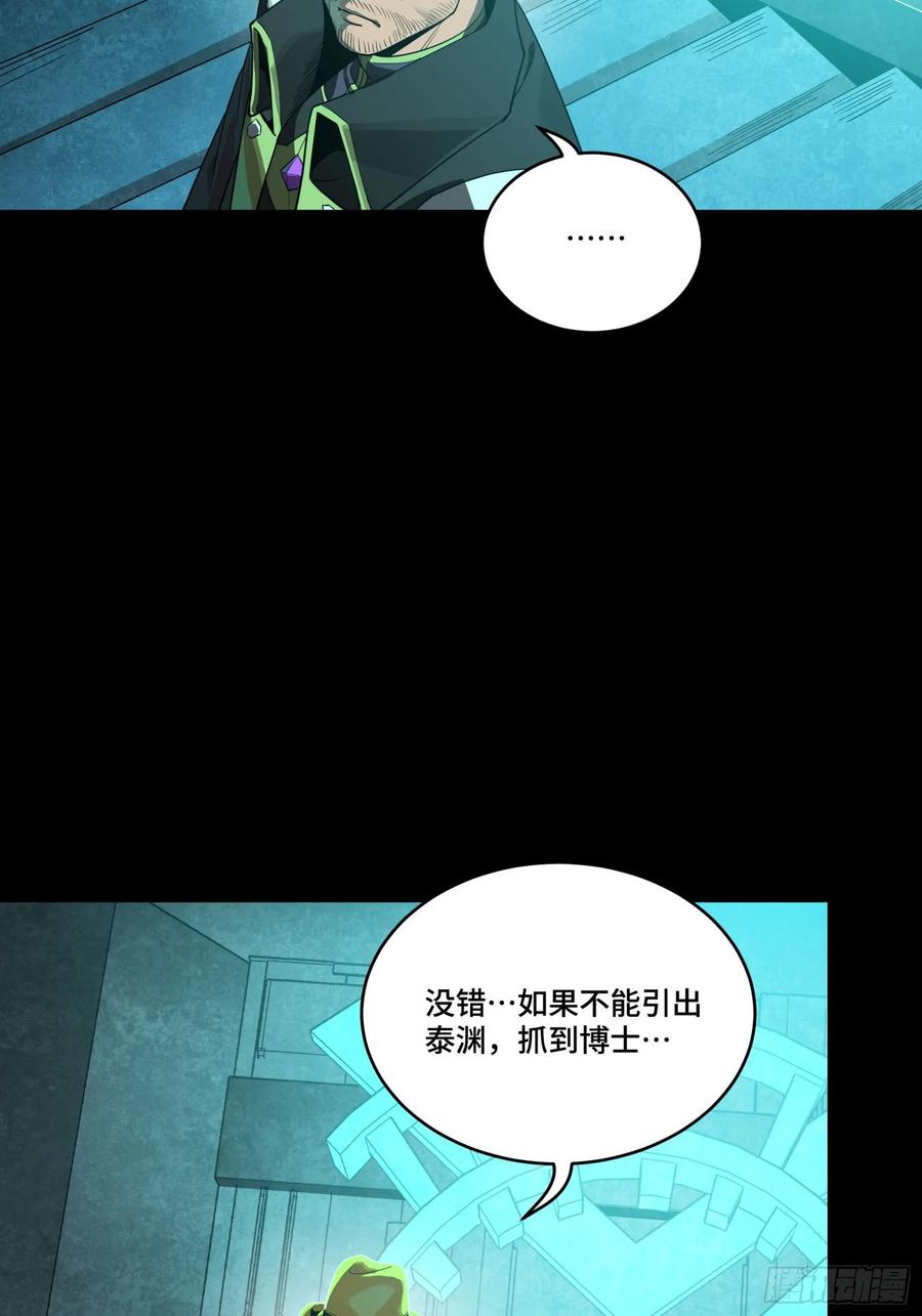 星甲魂将传 262 回到我的纪元 第23页