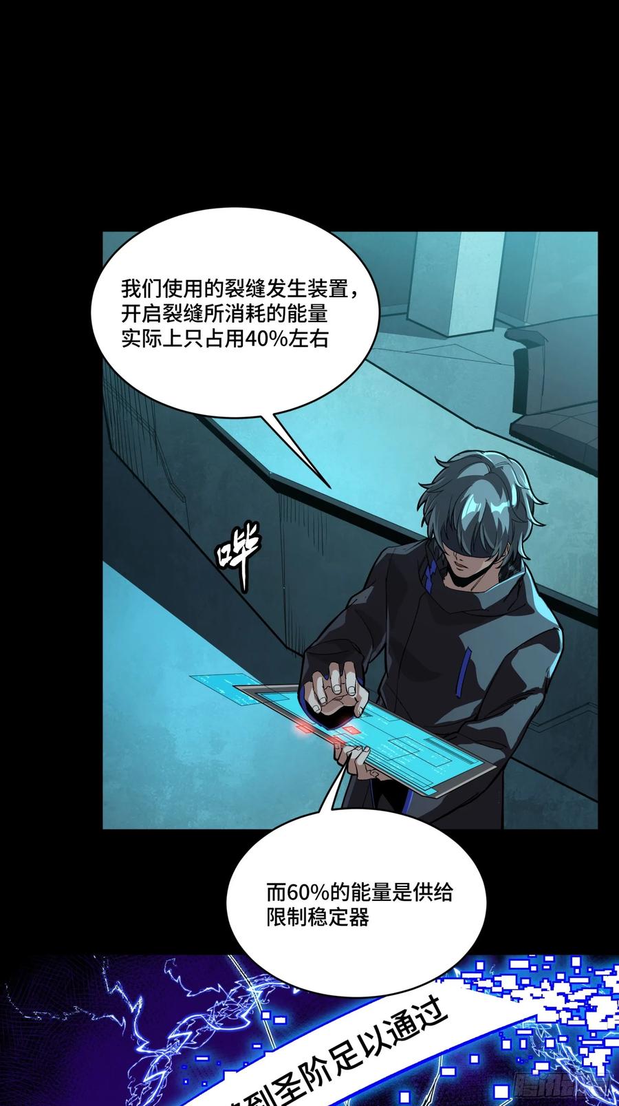 星甲魂将传 262 回到我的纪元 第9页