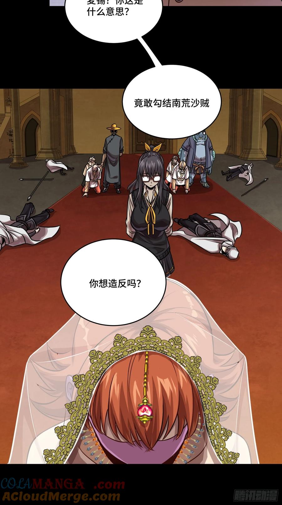 星甲魂将传 262 回到我的纪元 第52页