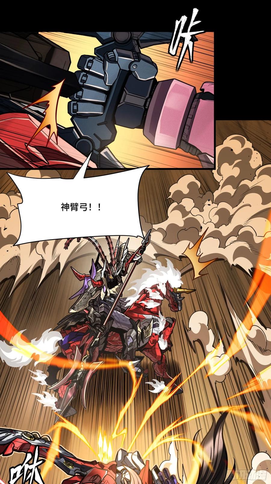 星甲魂将传 269 星魂将岳飞 第48页
