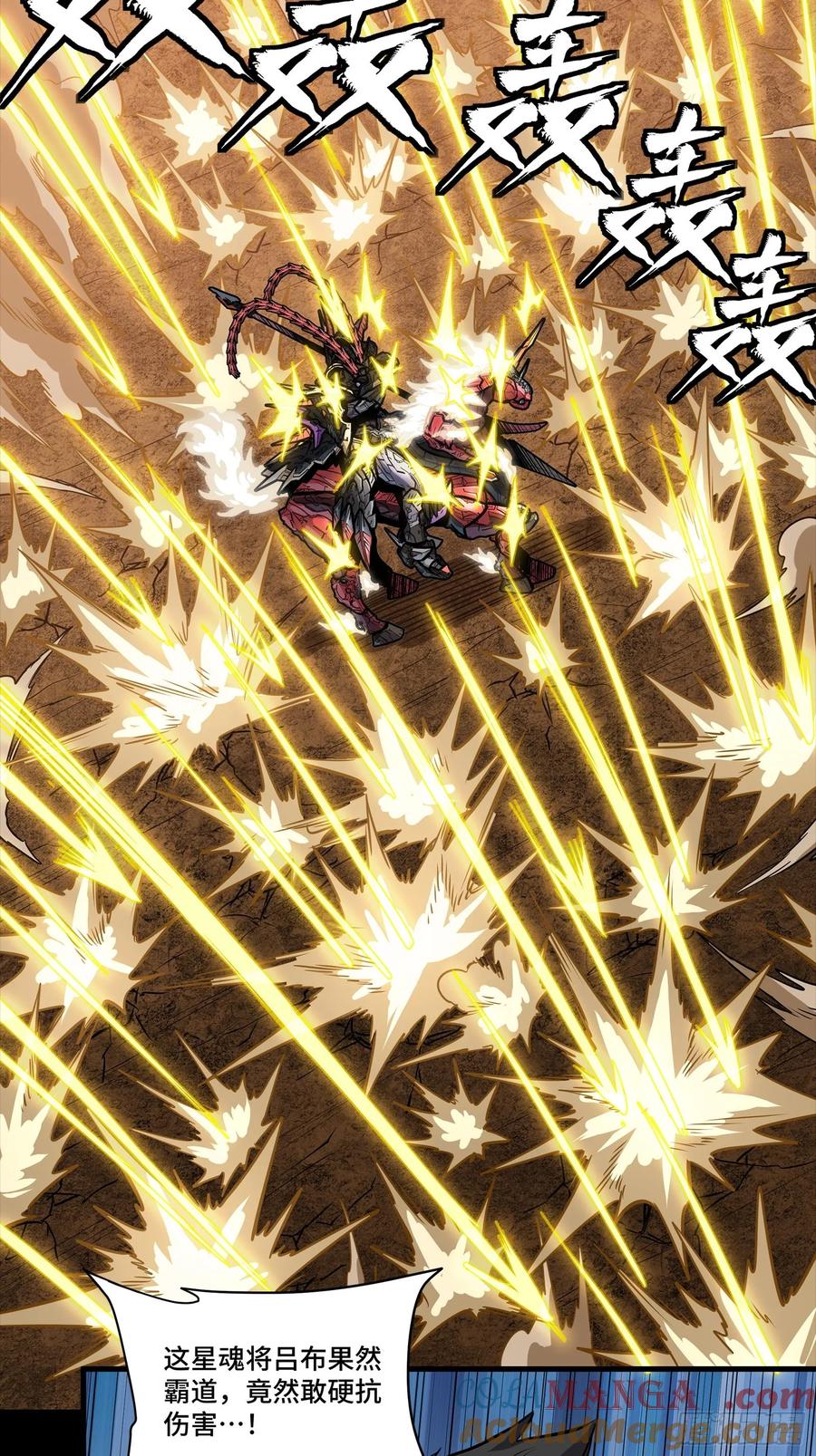 星甲魂将传 269 星魂将岳飞 第55页