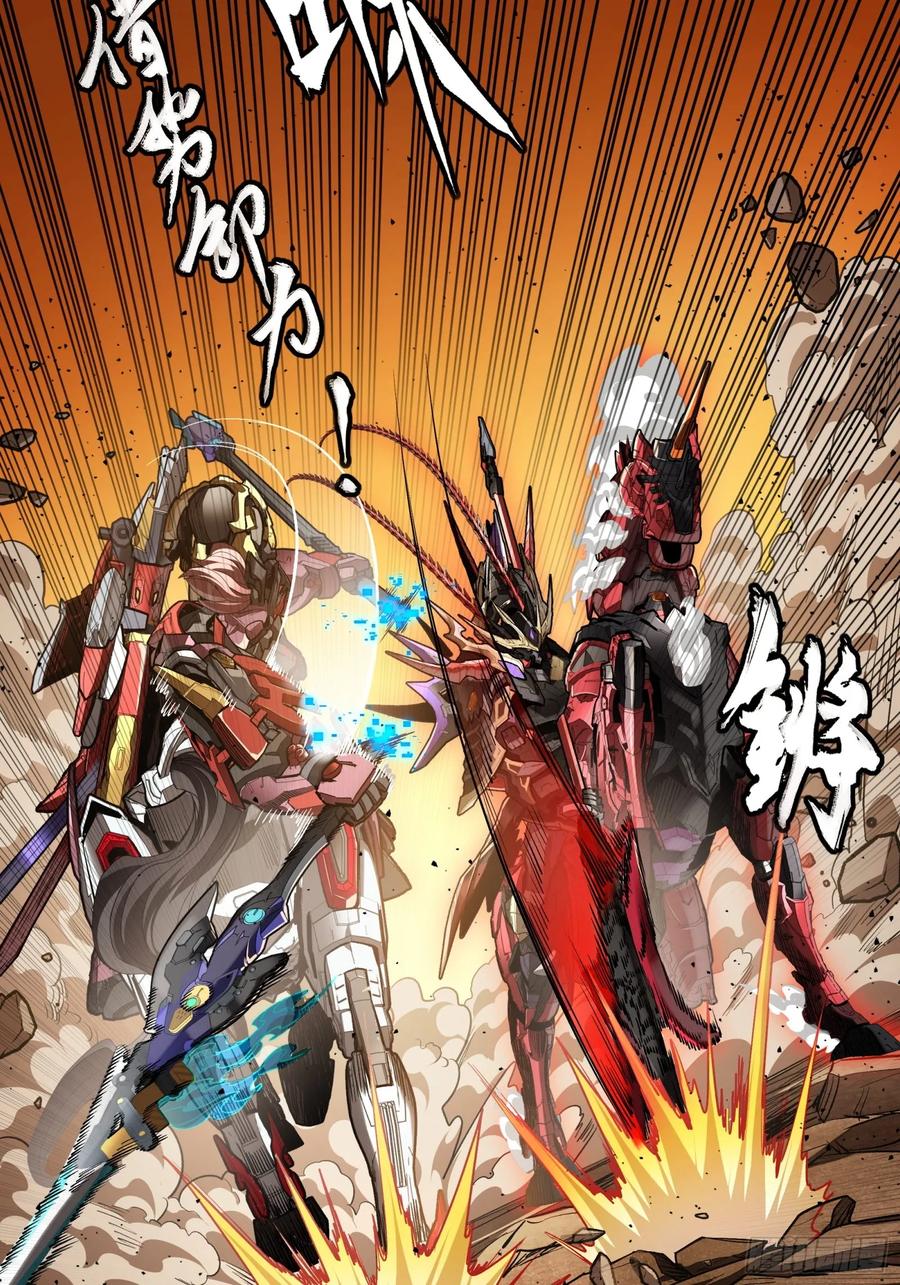 星甲魂将传 269 星魂将岳飞 第38页