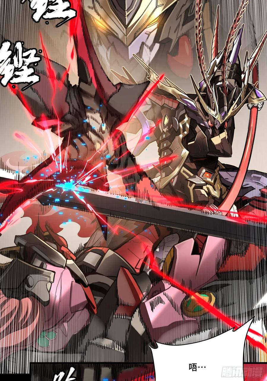 星甲魂将传 269 星魂将岳飞 第36页