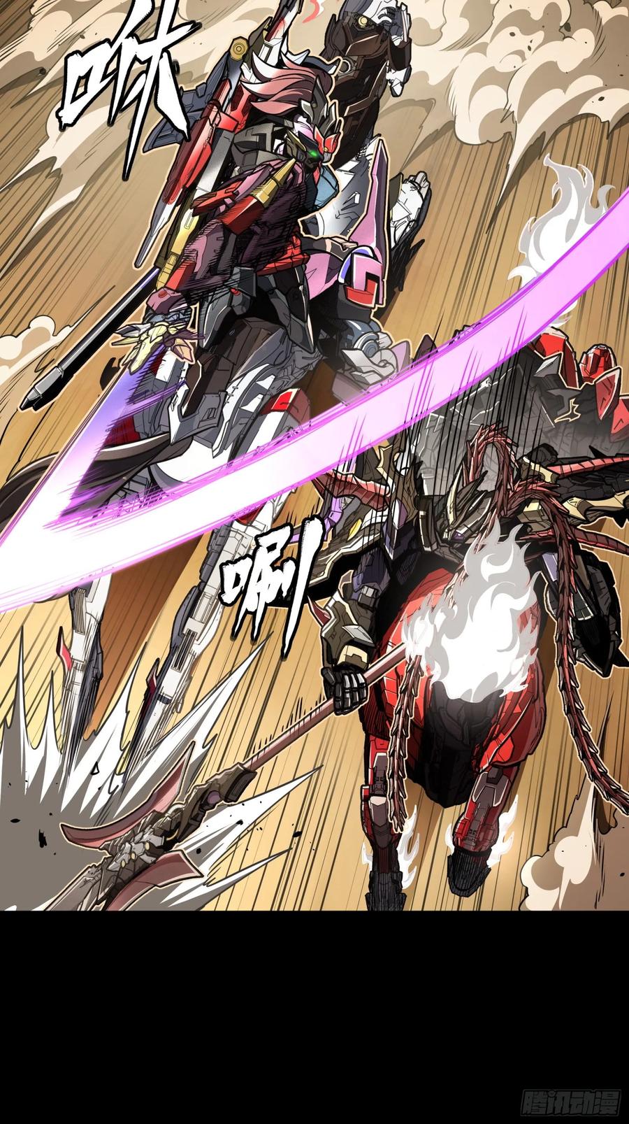 星甲魂将传 269 星魂将岳飞 第44页