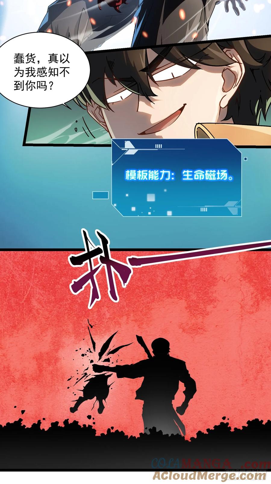《高武进化：从觉醒怪兽之王开始》002目标：高考状元！ 第58页