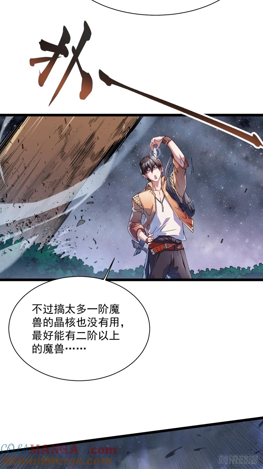 《高武进化：从觉醒怪兽之王开始》002目标：高考状元！ 第61页