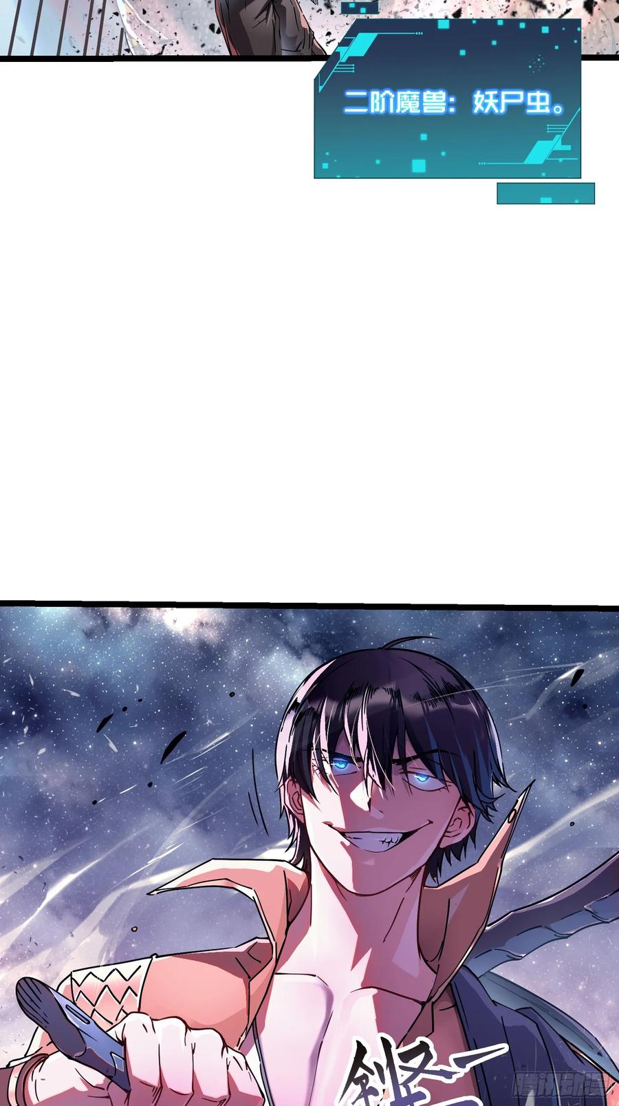 《高武进化：从觉醒怪兽之王开始》002目标：高考状元！ 第63页