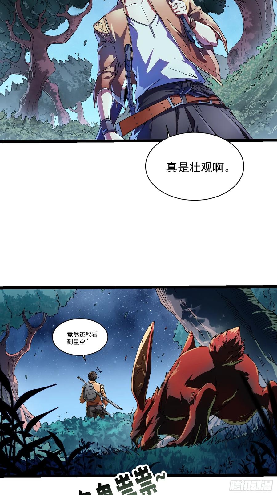 《高武进化：从觉醒怪兽之王开始》002目标：高考状元！ 第54页
