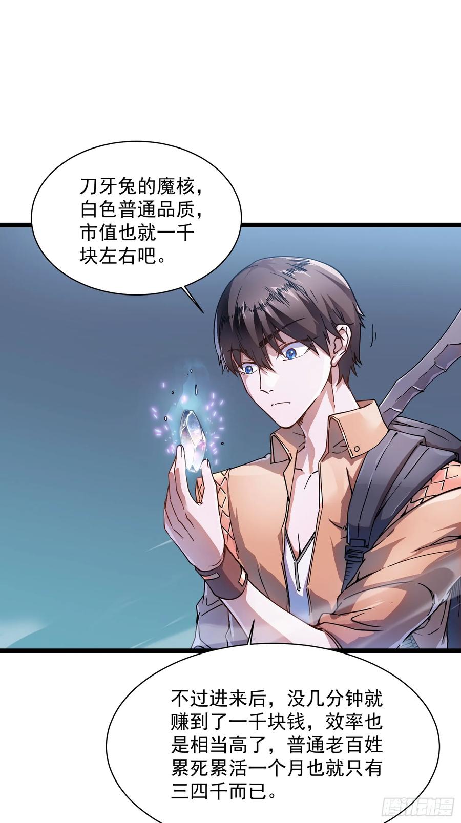 《高武进化：从觉醒怪兽之王开始》002目标：高考状元！ 第60页