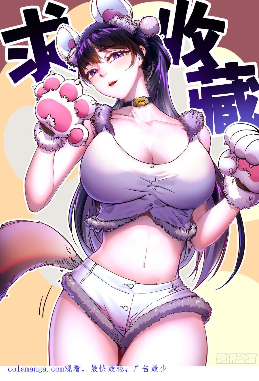 《高武进化：从觉醒怪兽之王开始》002目标：高考状元！ 第65页