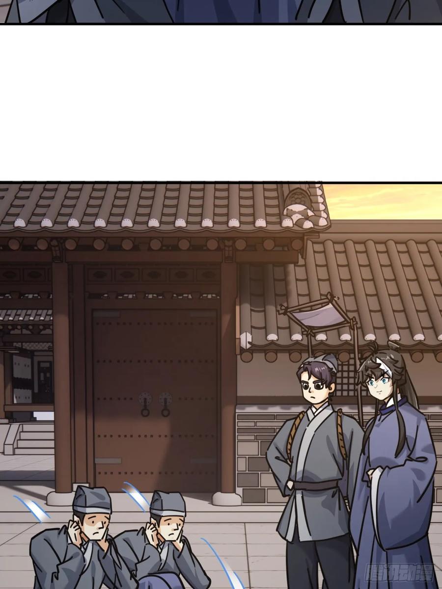 请公子斩妖 28话 斗殴 第59页