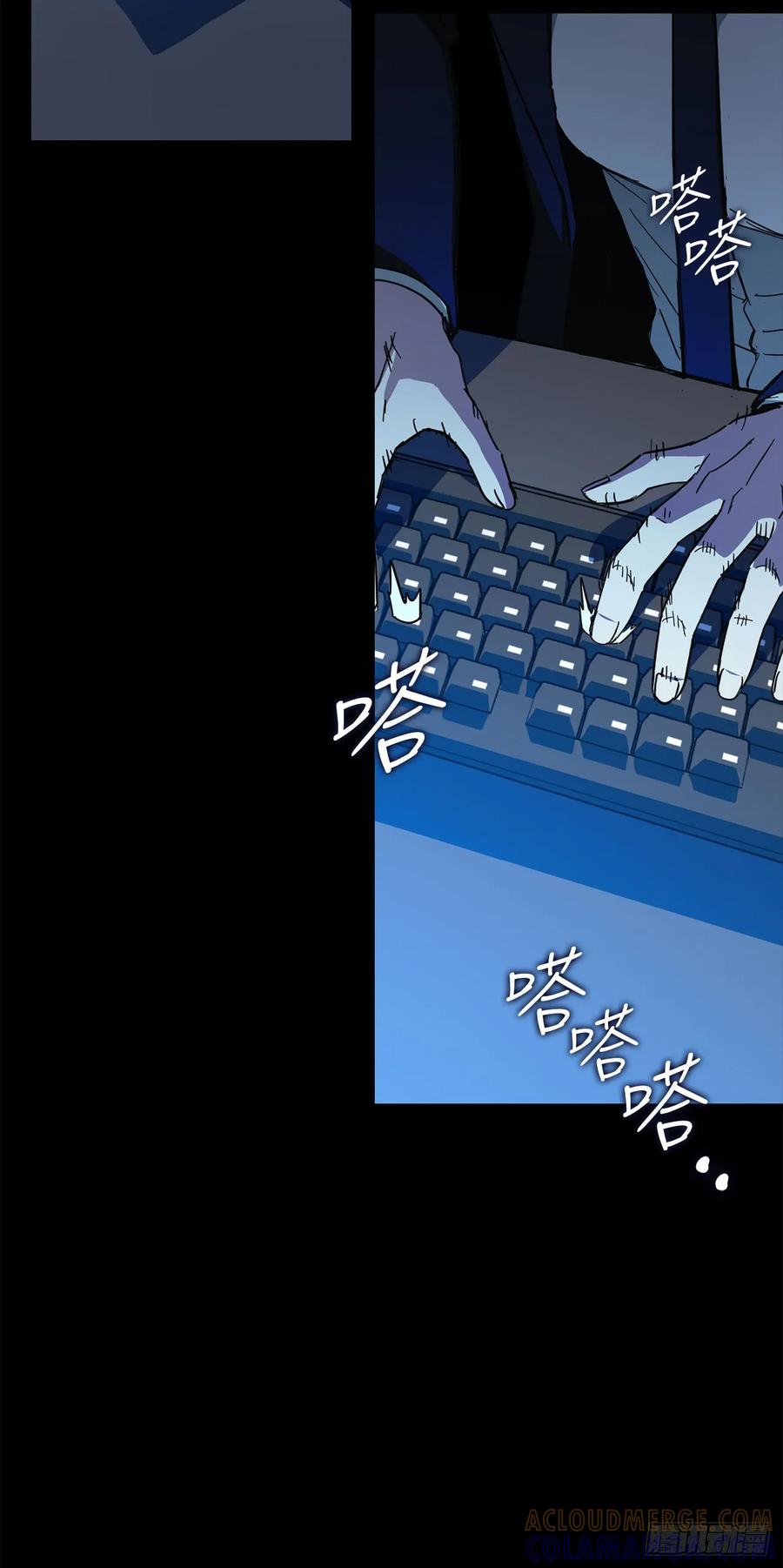 《我洗劫了魔神的仓库》30.触发隐藏任务 第73页