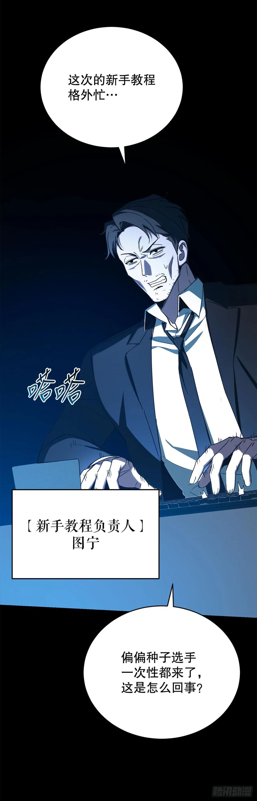 《我洗劫了魔神的仓库》30.触发隐藏任务 第75页
