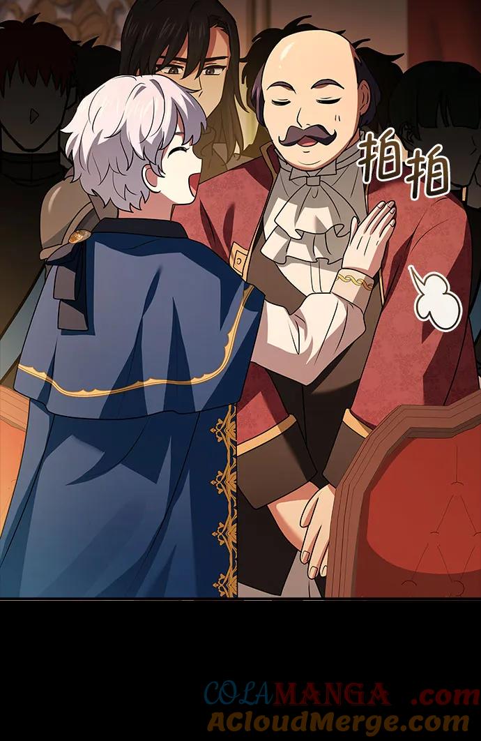 《卖药的皇太子》第31话 第81页