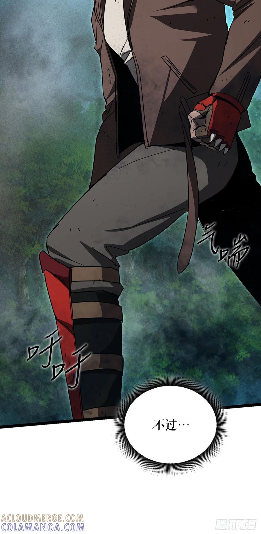《我洗劫了魔神的仓库》30.触发隐藏任务 第67页