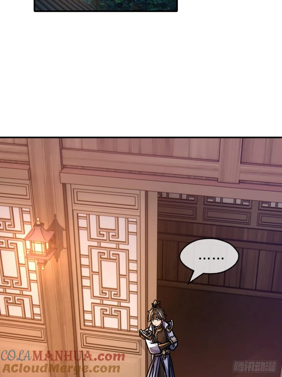 请公子斩妖 29话 司徒燕 第13页