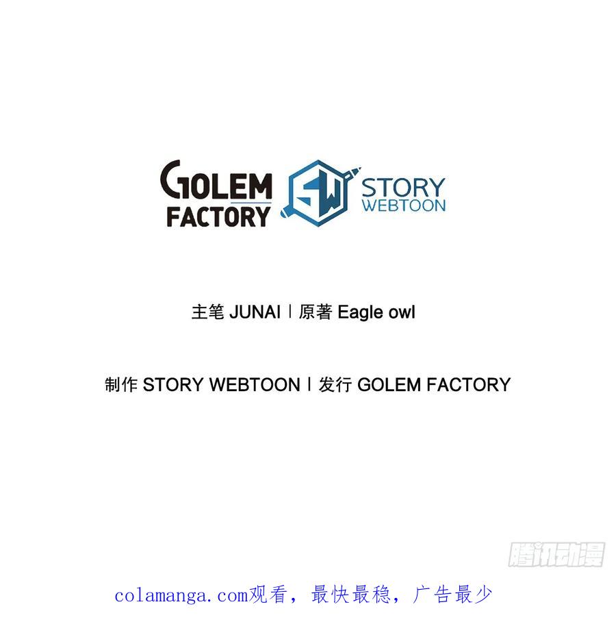 《我洗劫了魔神的仓库》30.触发隐藏任务 第89页