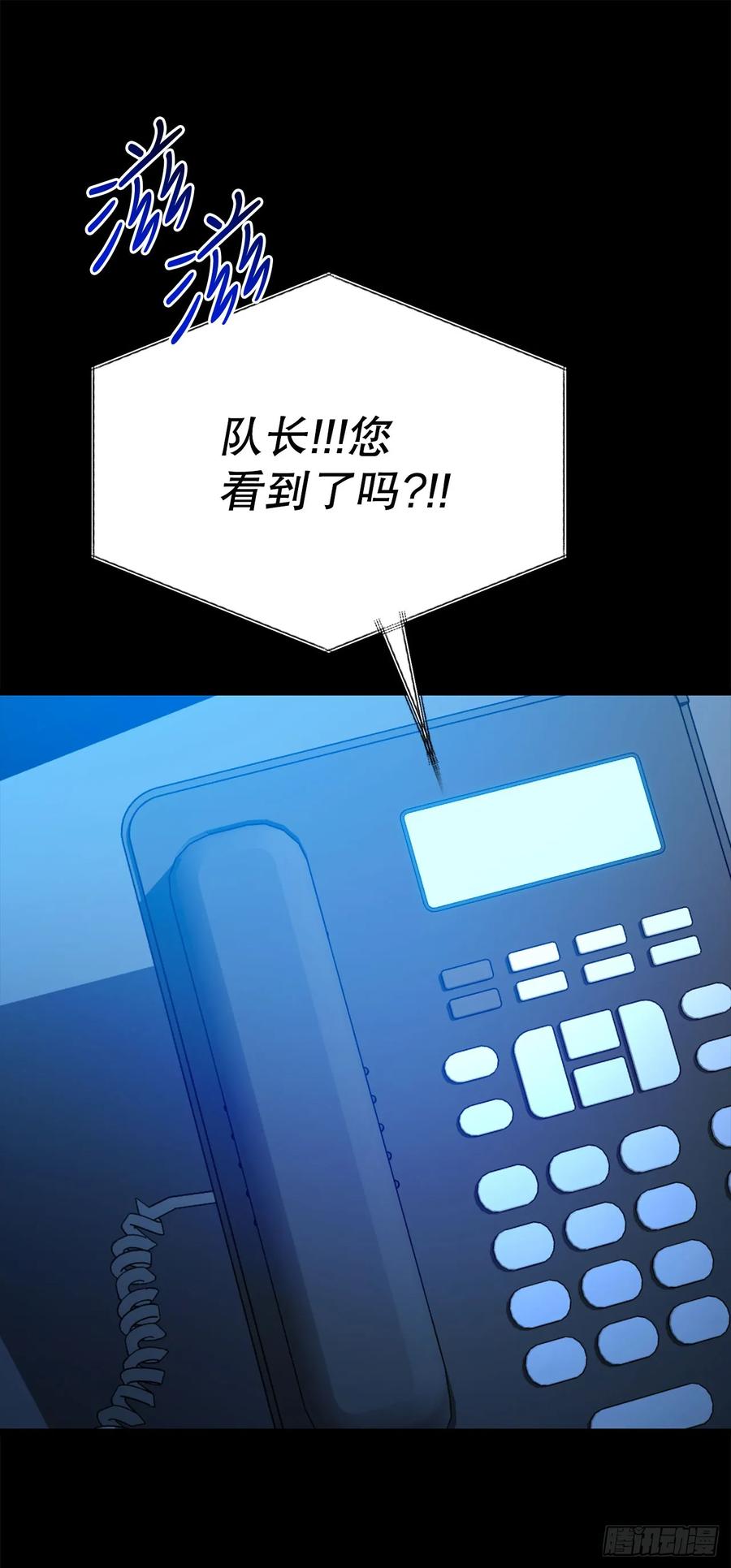 《我洗劫了魔神的仓库》30.触发隐藏任务 第78页