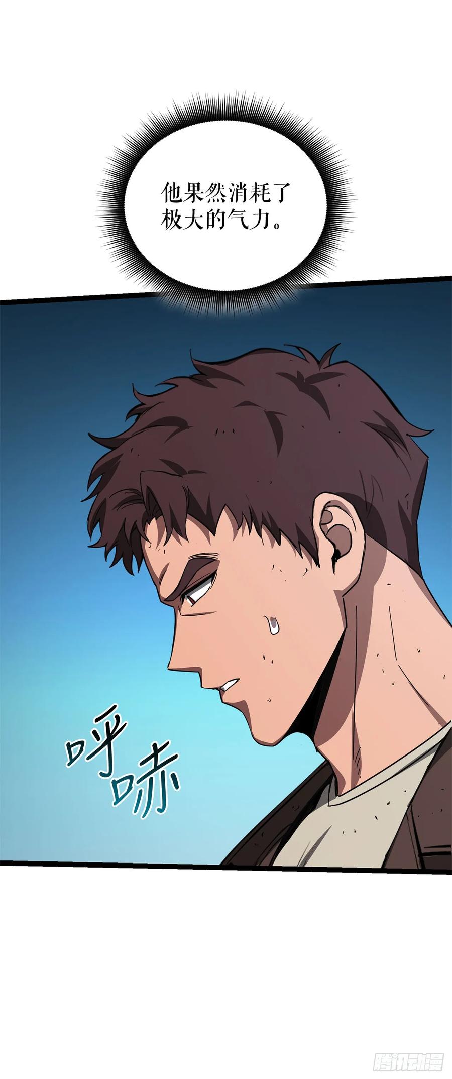 《我洗劫了魔神的仓库》30.触发隐藏任务 第68页