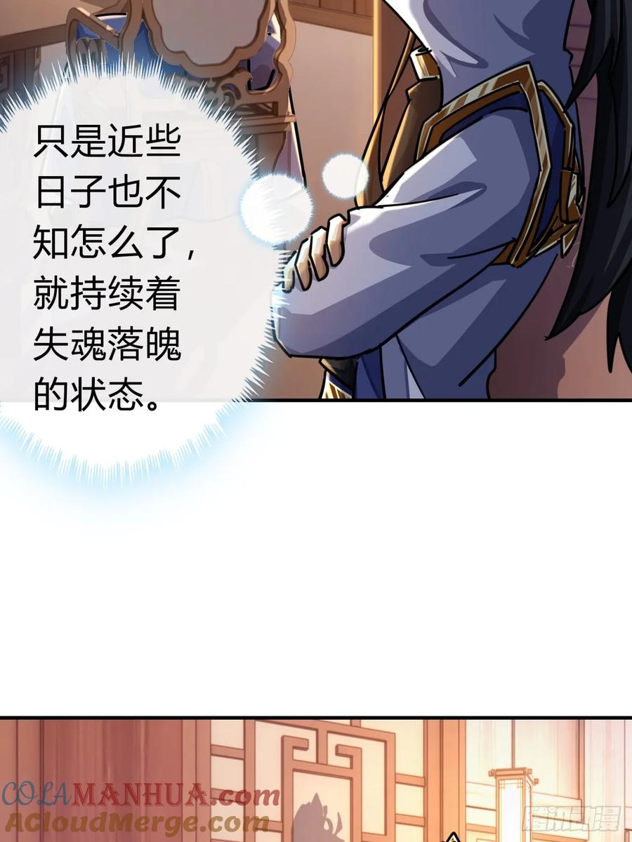 请公子斩妖 29话 司徒燕 第16页