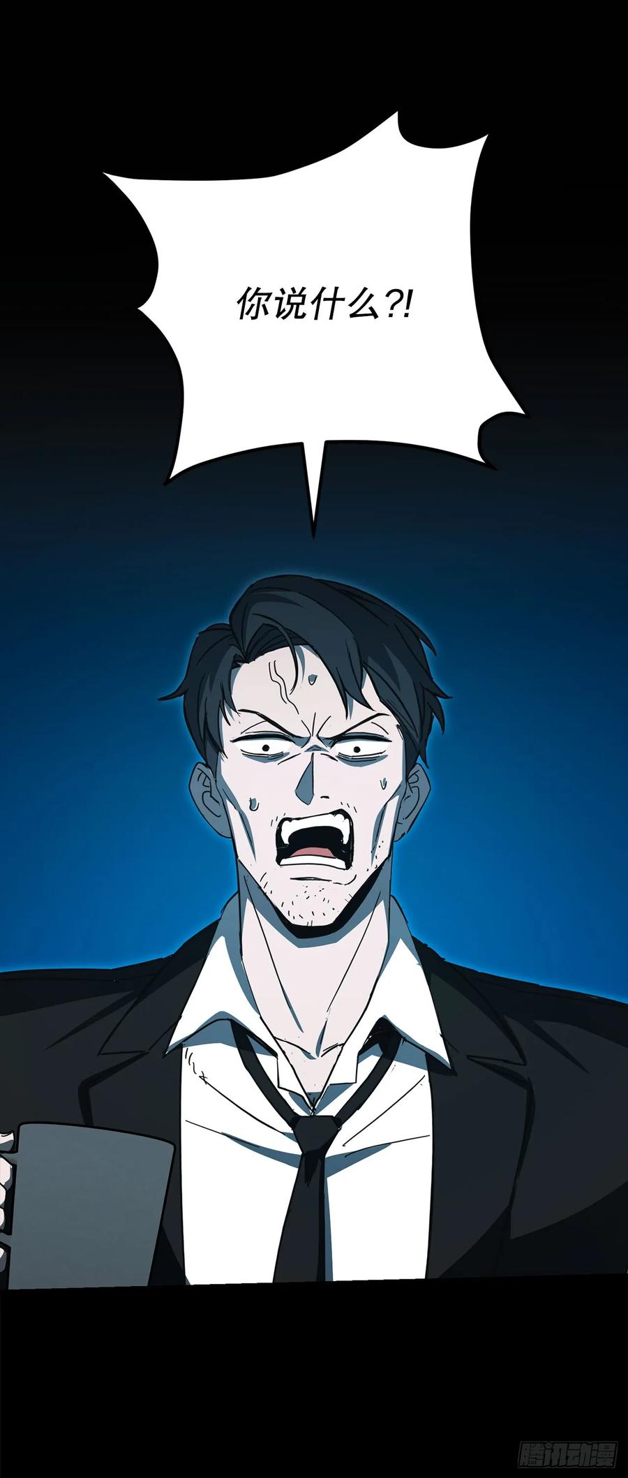 《我洗劫了魔神的仓库》30.触发隐藏任务 第80页