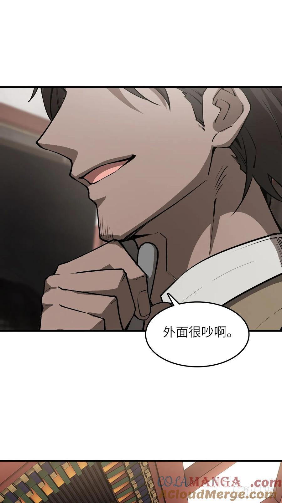 从姑获鸟开始 303 尾奏：药师佛之死（四） 第37页