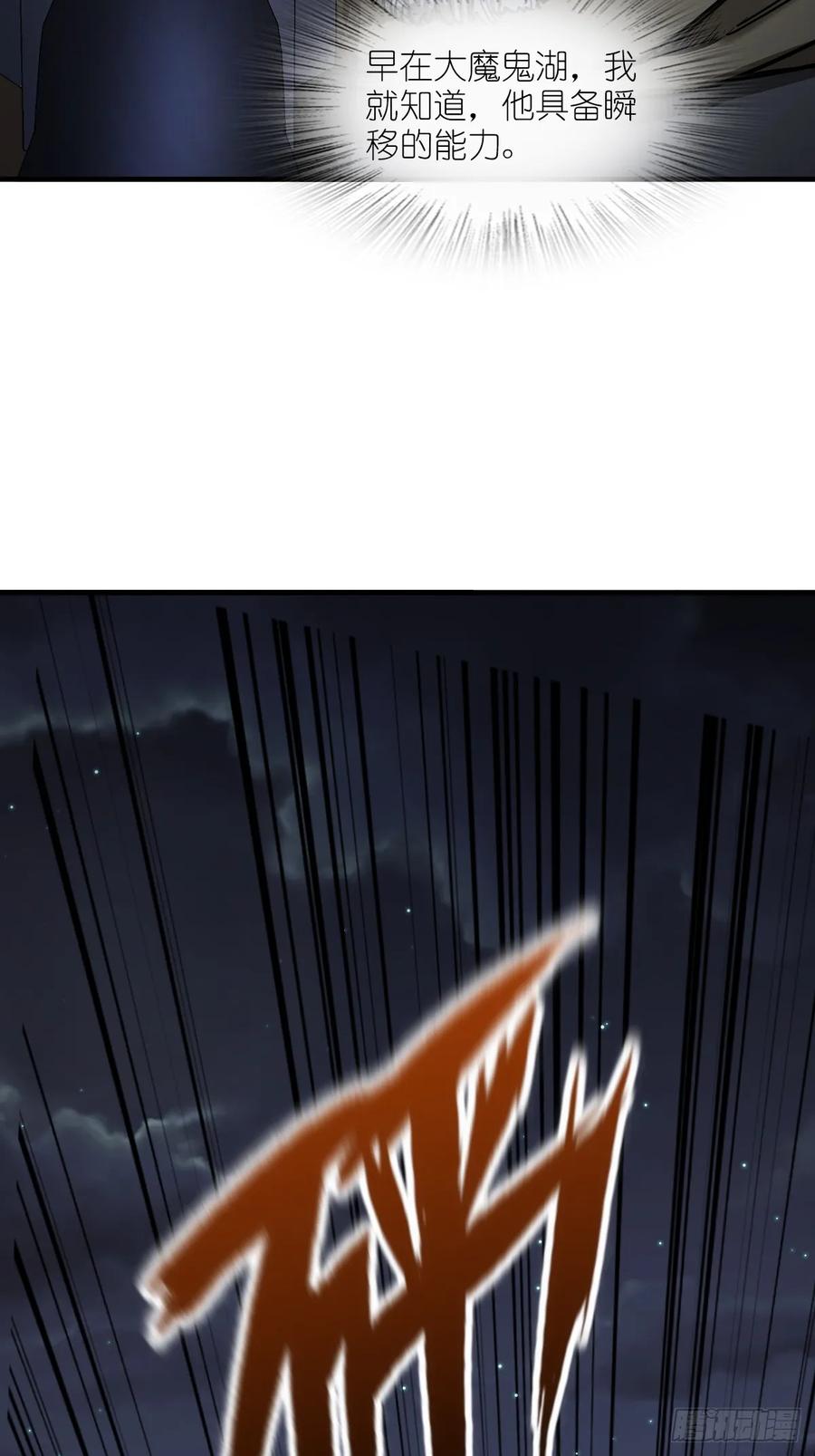 从姑获鸟开始 303 尾奏：药师佛之死（四） 第35页