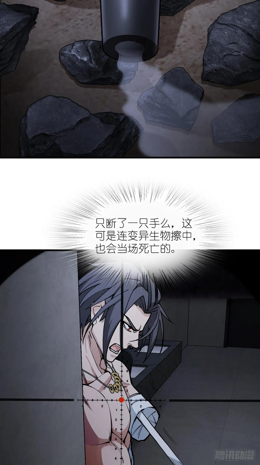 从姑获鸟开始 303 尾奏：药师佛之死（四） 第32页