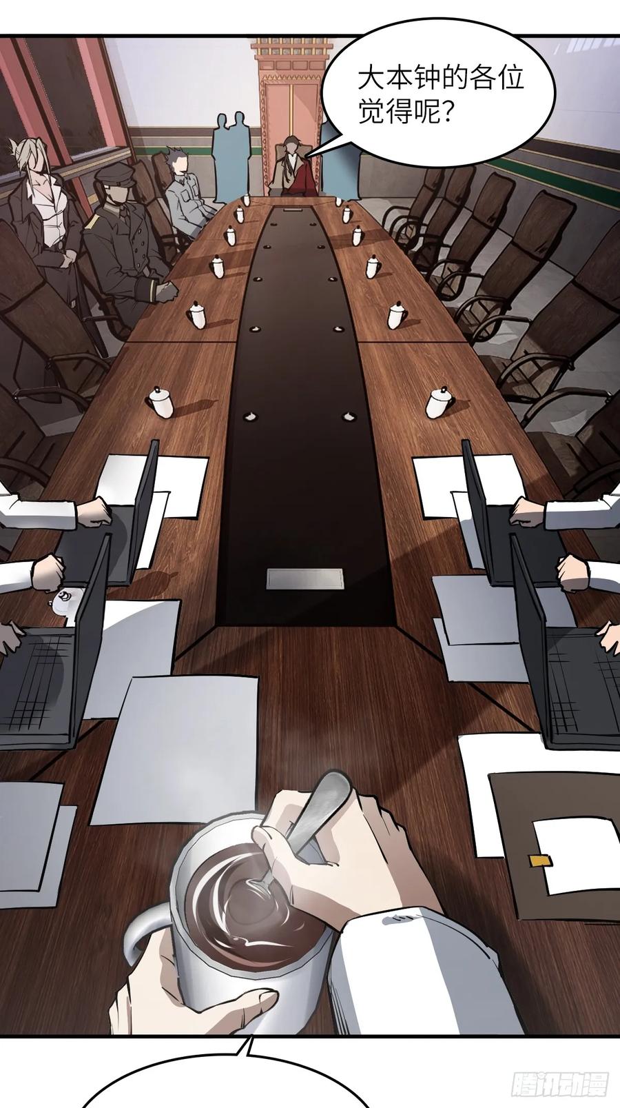 从姑获鸟开始 303 尾奏：药师佛之死（四） 第39页