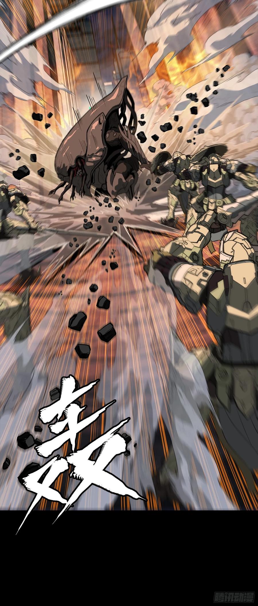 星甲魂将传 番外篇：乘风之人 05 第44页