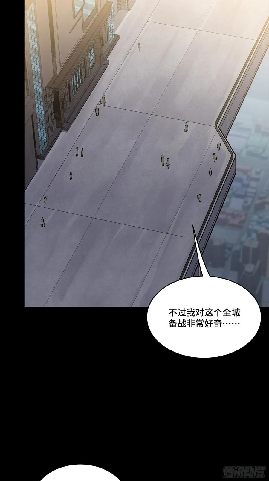 星甲魂将传 285 掌中玩物 第38页