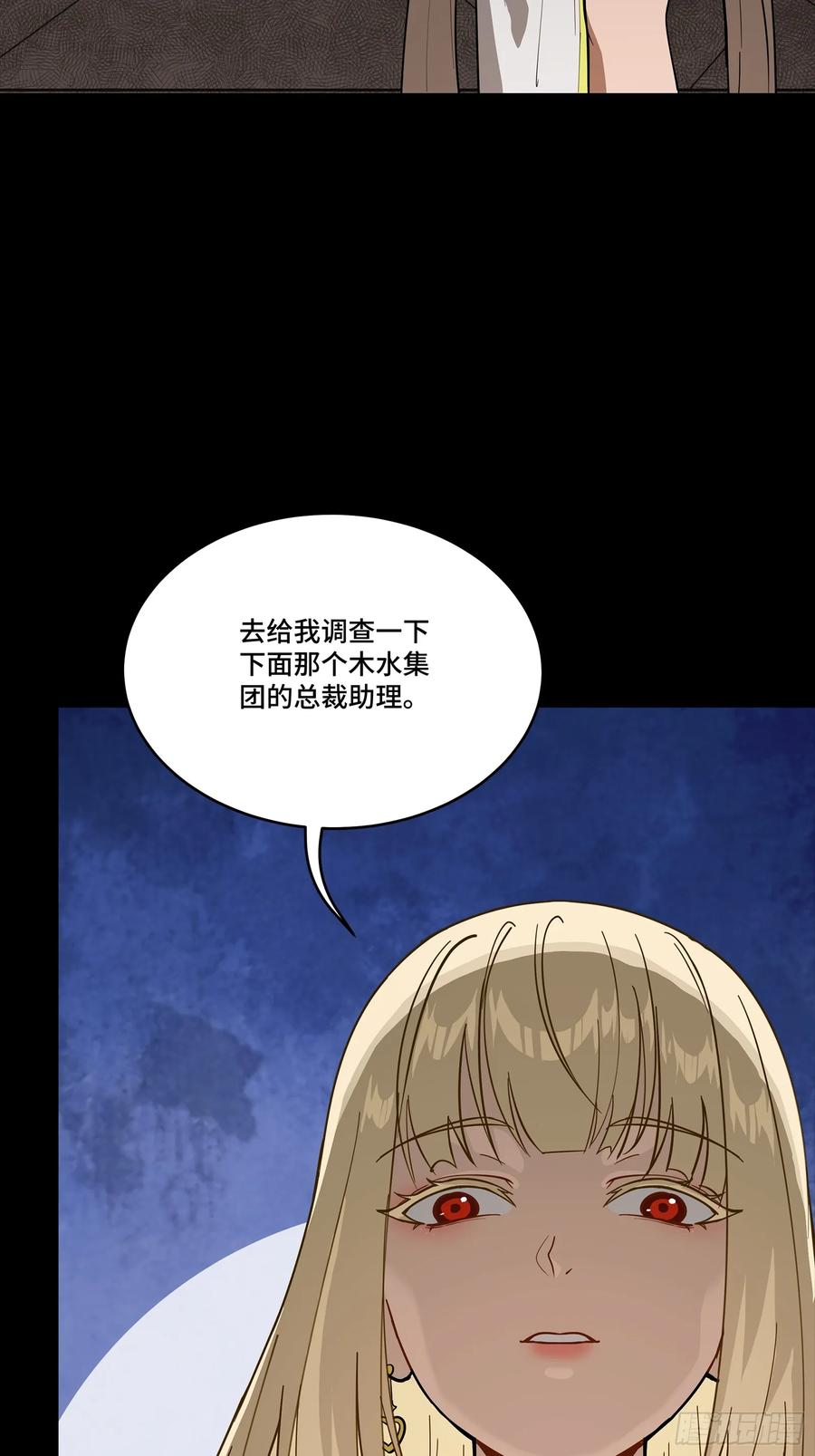 星甲魂将传 285 掌中玩物 第63页