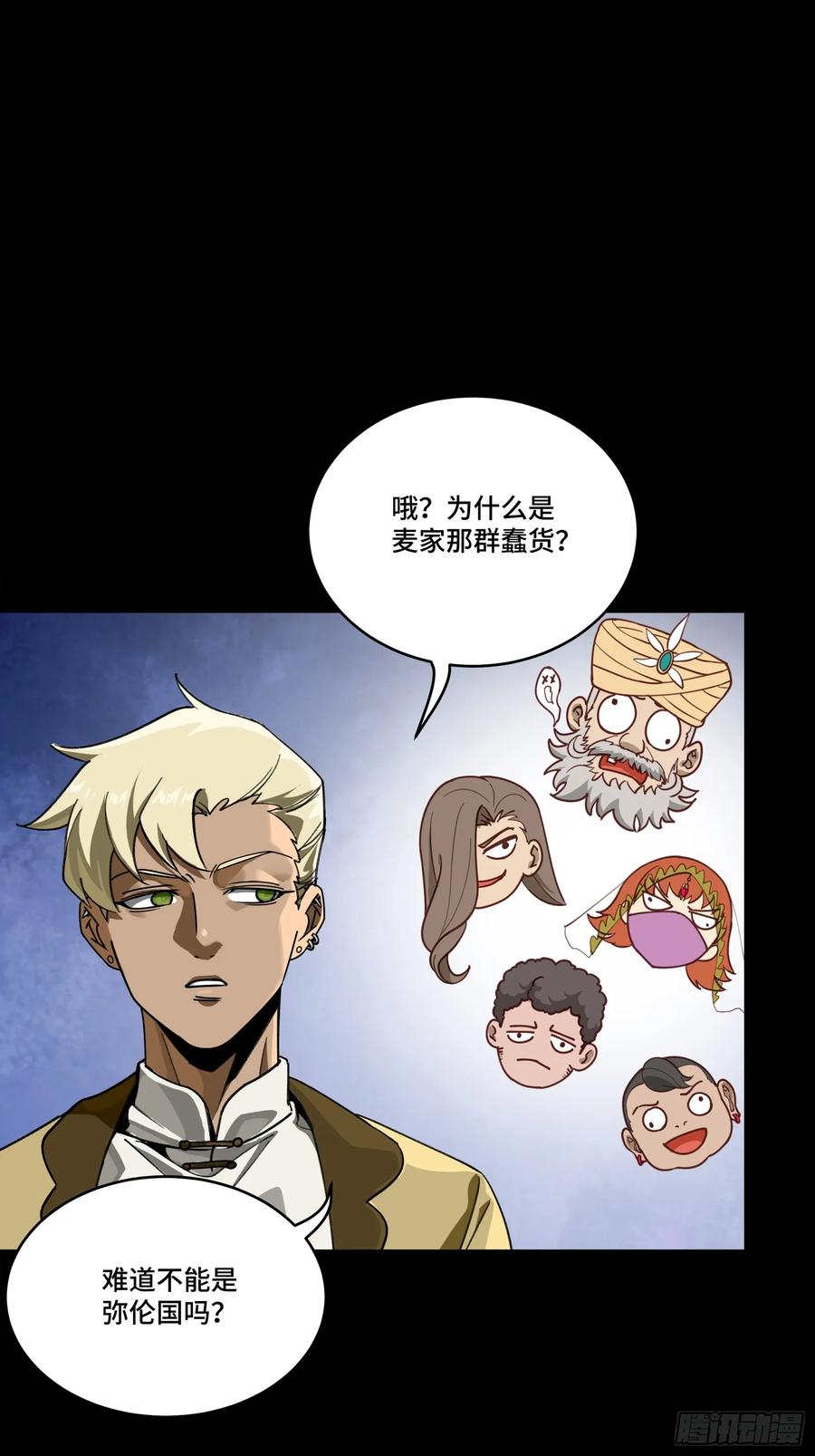 星甲魂将传 285 掌中玩物 第41页