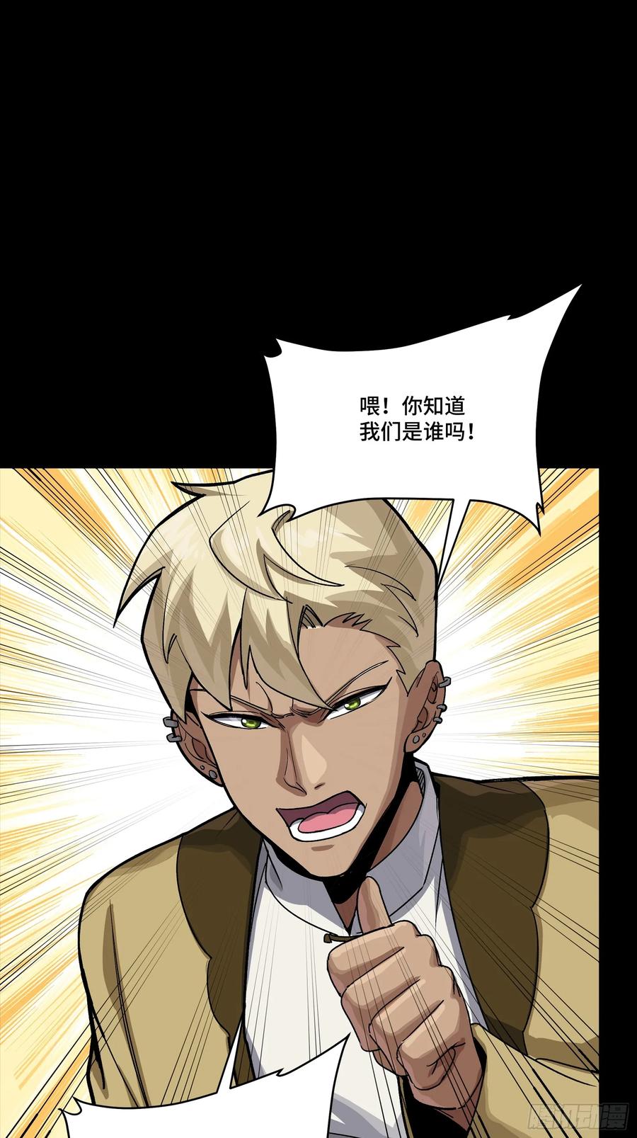 星甲魂将传 285 掌中玩物 第33页