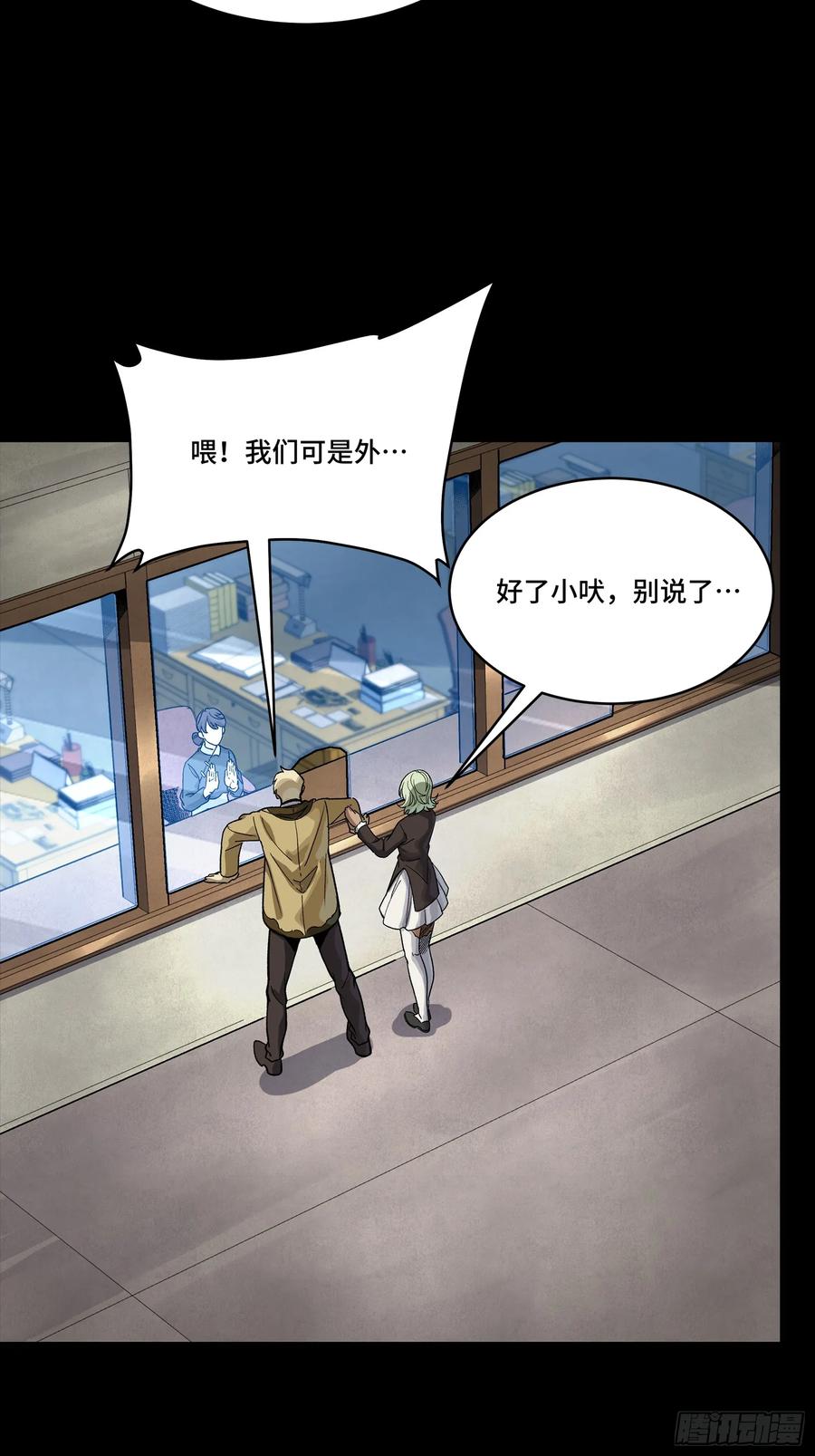 星甲魂将传 285 掌中玩物 第35页