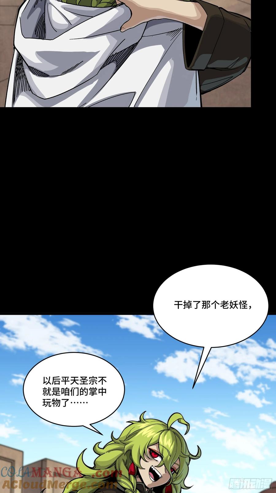 星甲魂将传 285 掌中玩物 第79页