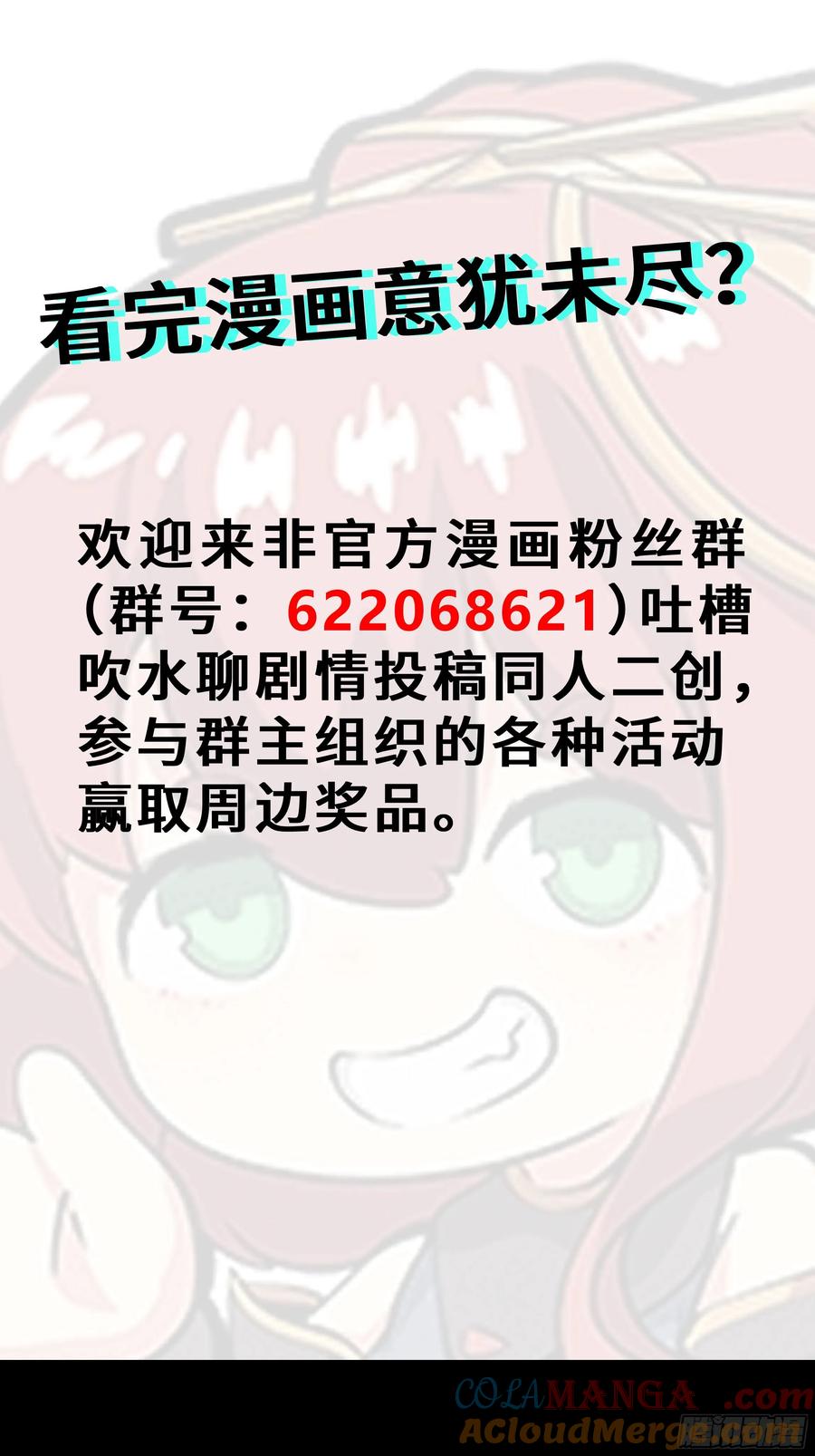 星甲魂将传 285 掌中玩物 第82页