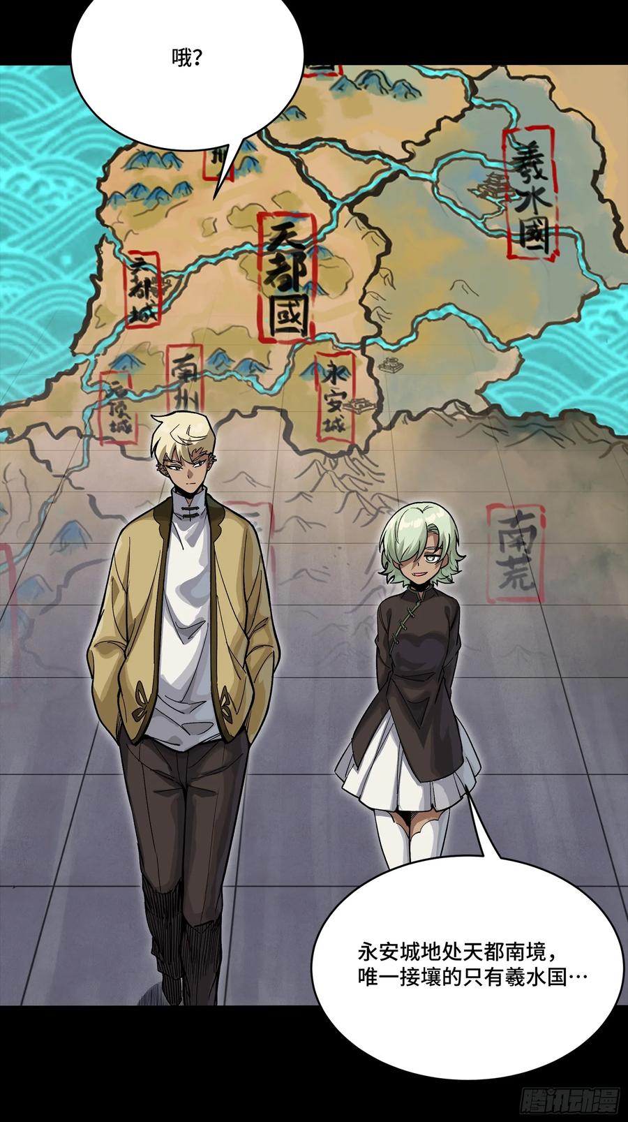 星甲魂将传 285 掌中玩物 第39页