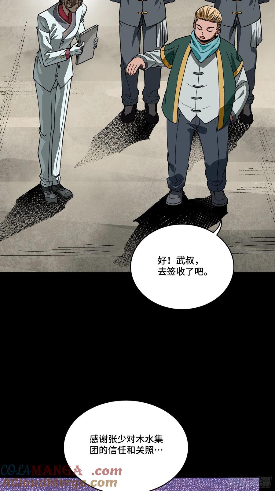 星甲魂将传 285 掌中玩物 第46页
