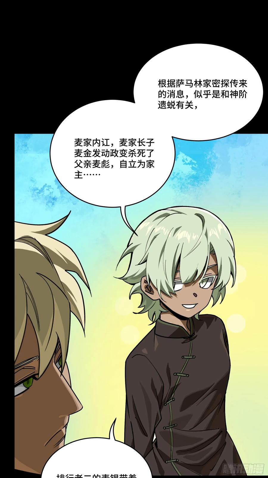 星甲魂将传 285 掌中玩物 第42页