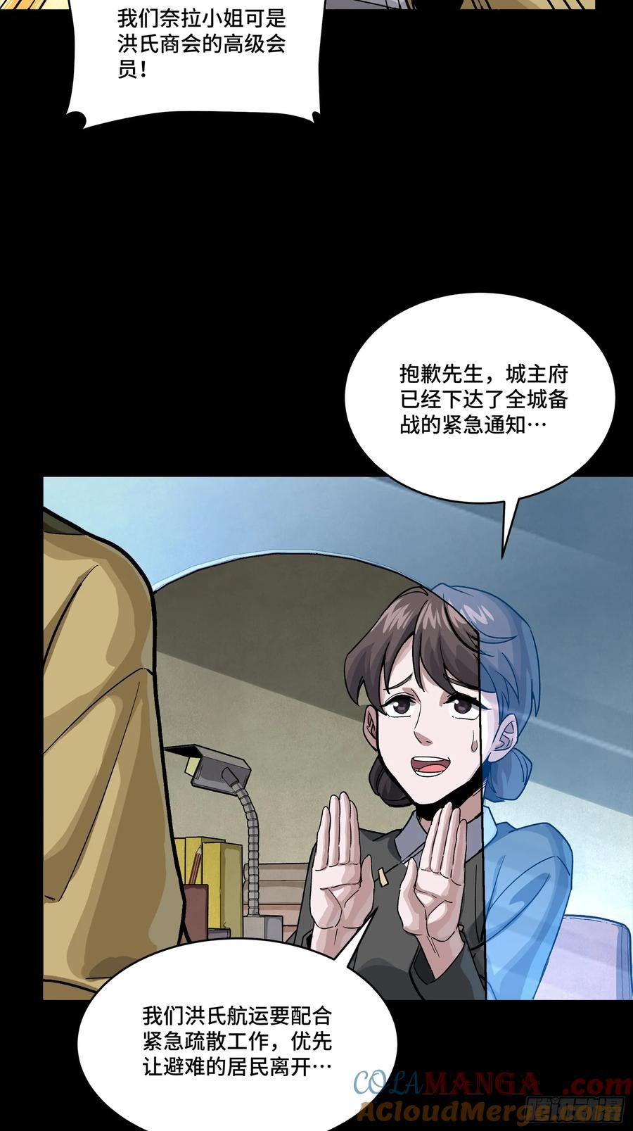 星甲魂将传 285 掌中玩物 第34页