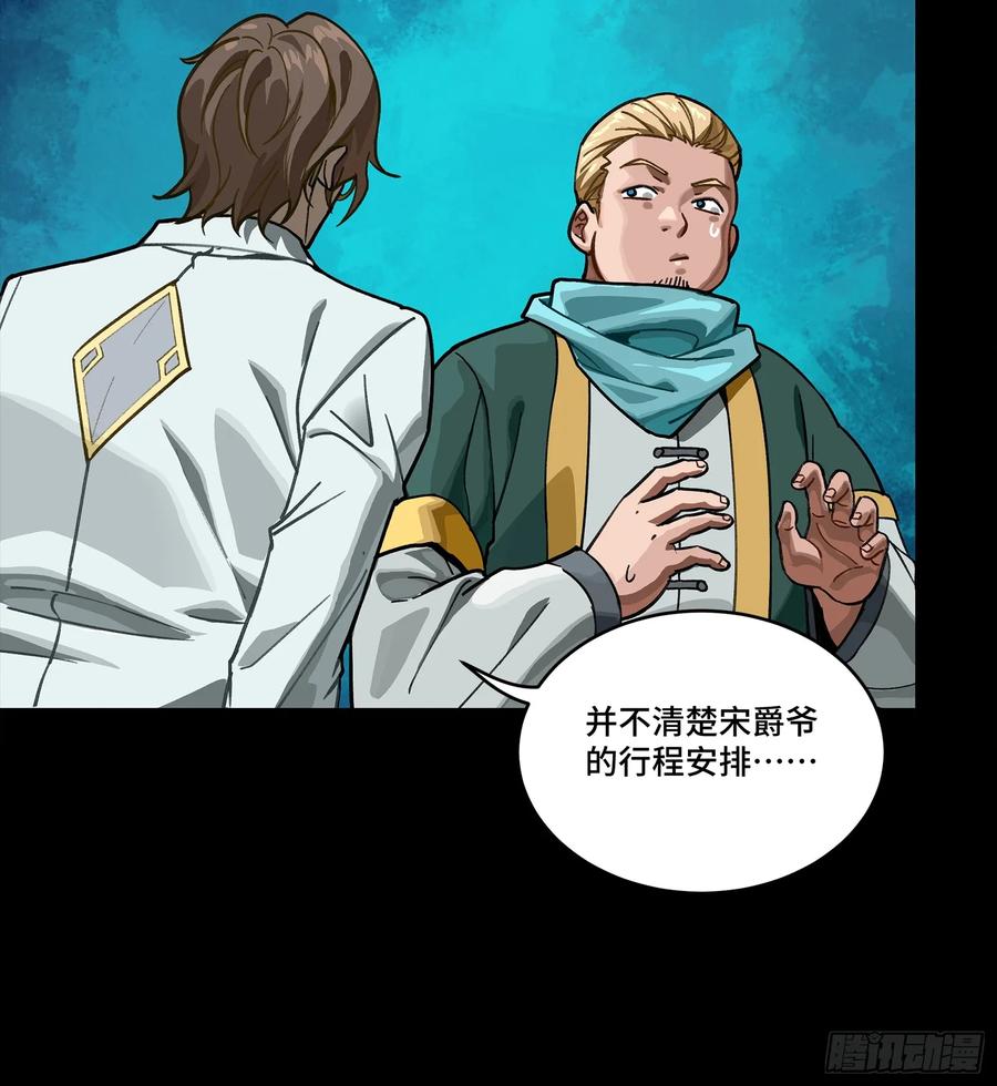 星甲魂将传 285 掌中玩物 第50页