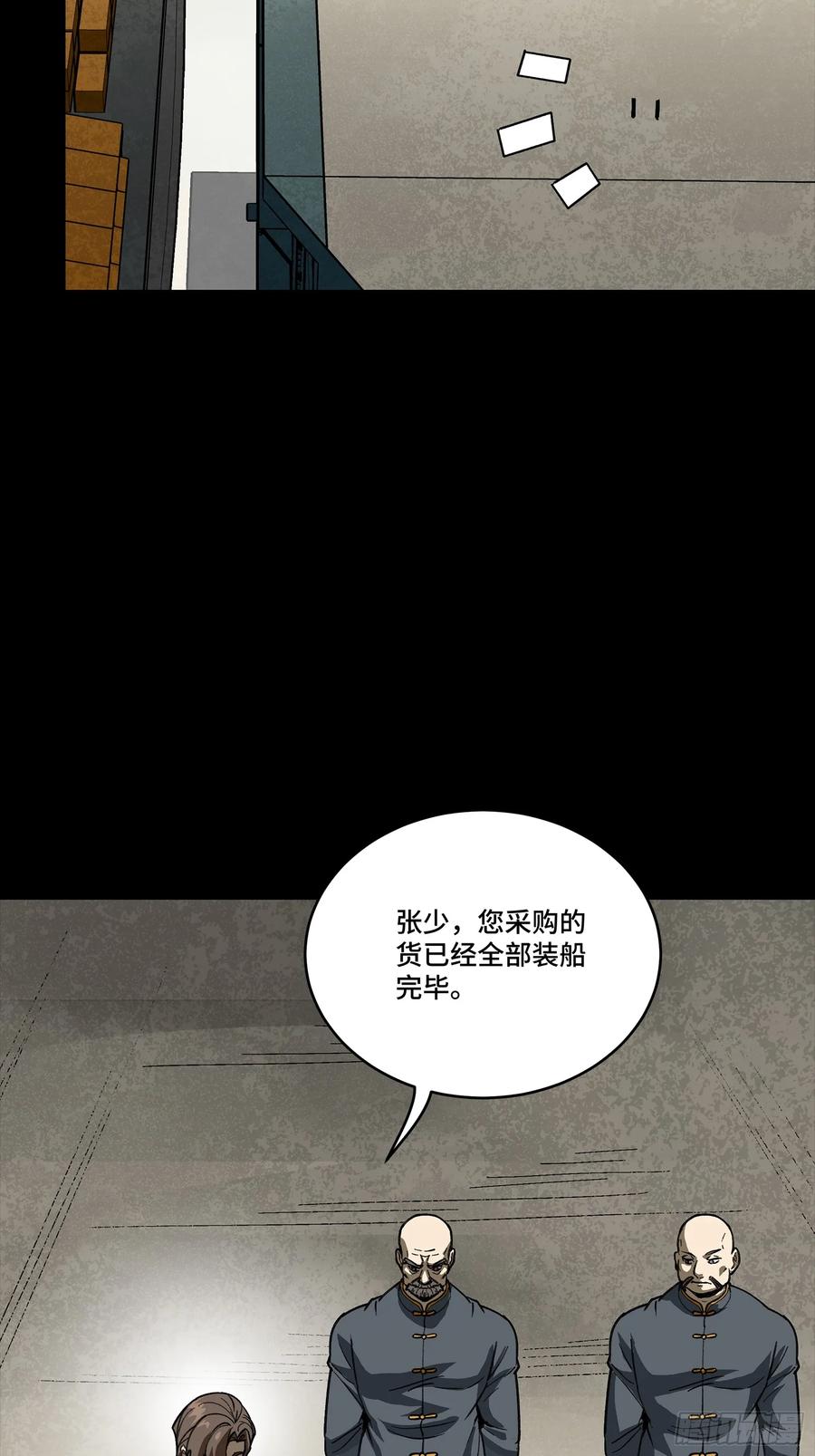 星甲魂将传 285 掌中玩物 第45页