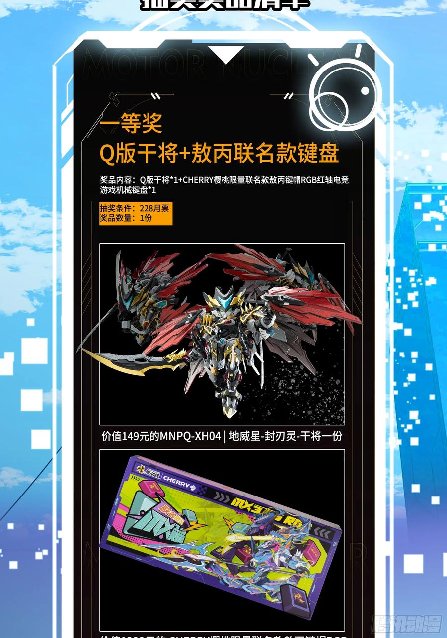 星甲魂将传 286 太郃流民聚集地 第66页