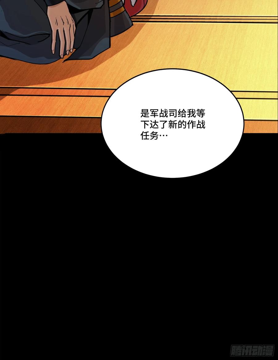 星甲魂将传 286 太郃流民聚集地 第62页