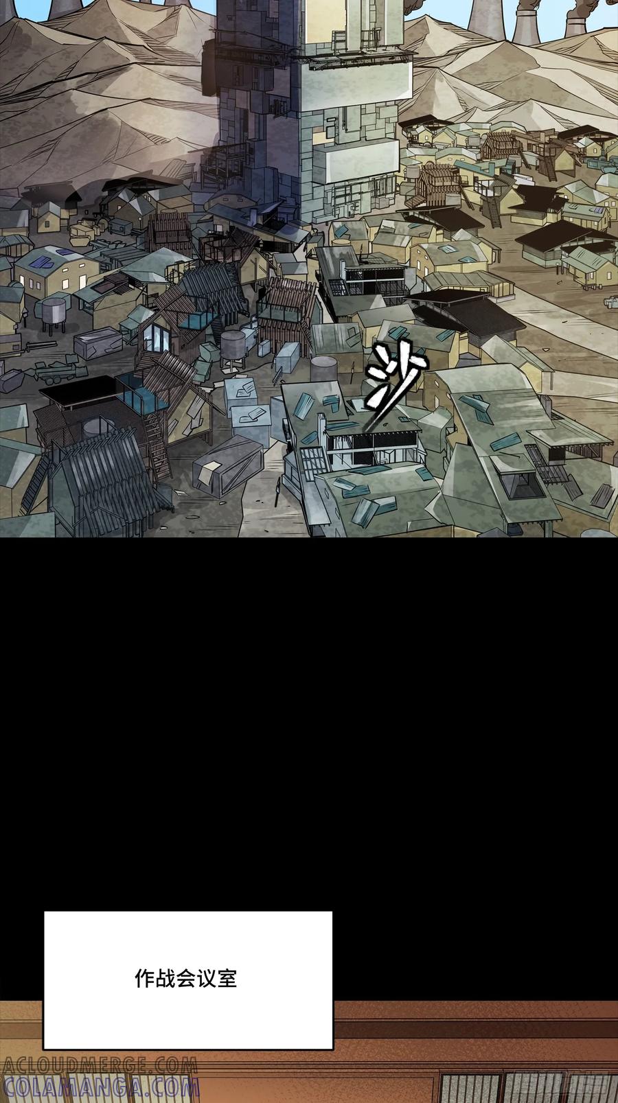星甲魂将传 286 太郃流民聚集地 第58页