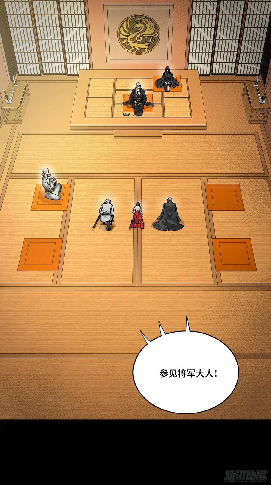 星甲魂将传 286 太郃流民聚集地 第59页