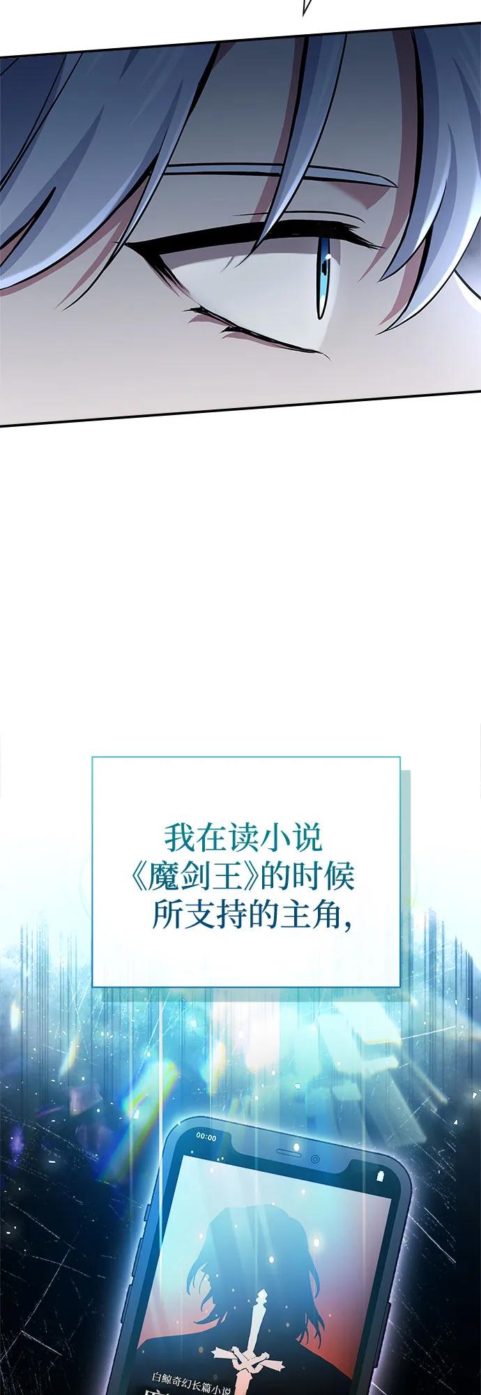 《卖药的皇太子》第32话 第42页