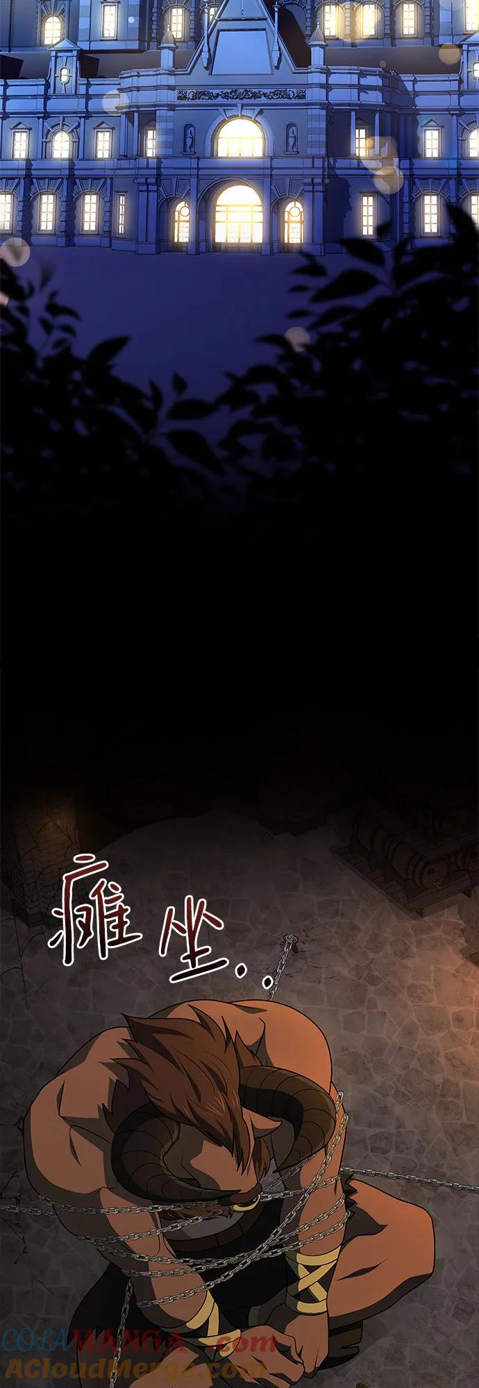 《卖药的皇太子》第32话 第53页